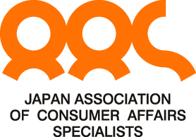 宮崎県消費生活相談員レベルアップ研修